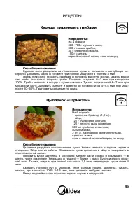 Страница 45