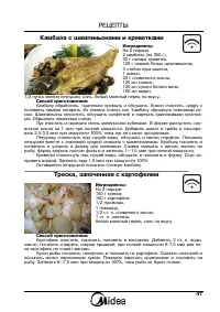 Страница 47