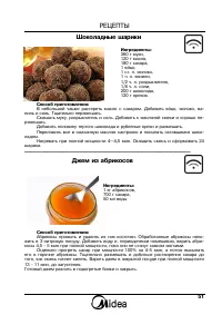 Страница 51