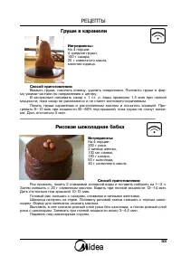 Страница 53