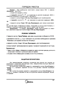 Страница 18