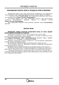 Страница 19