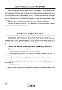 Страница 21