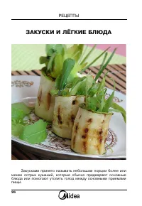 Страница 27