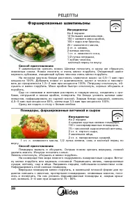 Страница 29