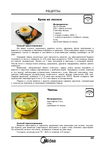 Страница 30