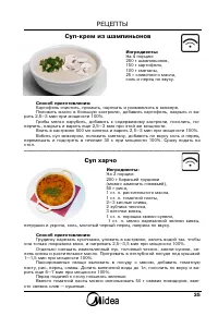 Страница 36