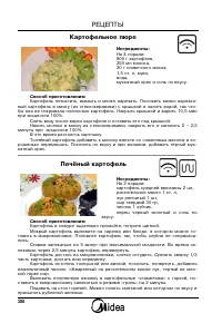 Страница 39