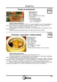 Страница 42