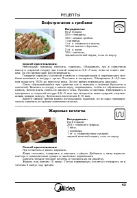 Страница 44