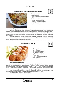 Страница 46