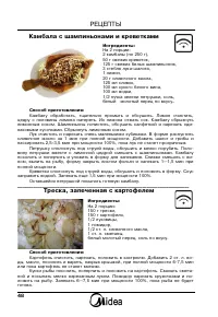 Страница 49