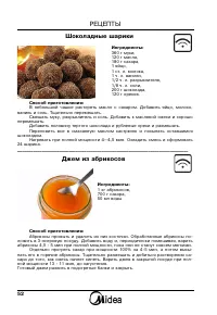 Страница 53