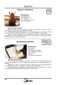 Страница 55