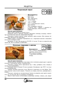 Страница 57