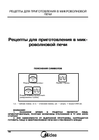 Страница 16