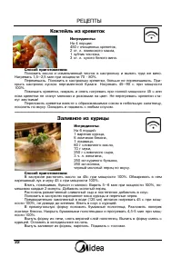 Страница 22