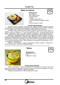 Страница 24