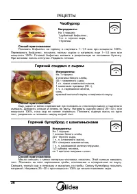 Страница 26