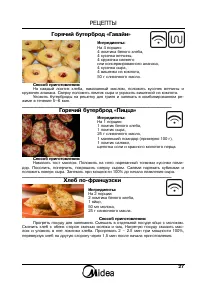 Страница 27
