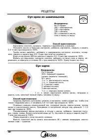 Страница 30