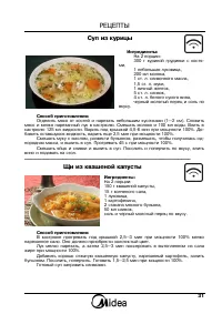 Страница 31