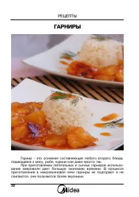 Страница 32