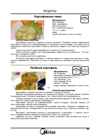 Страница 33