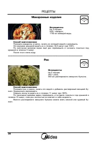 Страница 34
