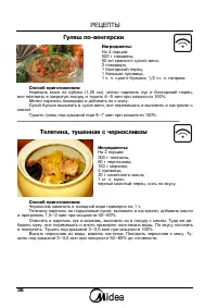 Страница 36