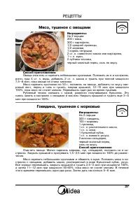 Страница 37