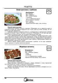 Страница 38
