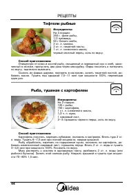 Страница 44