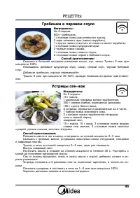 Страница 45
