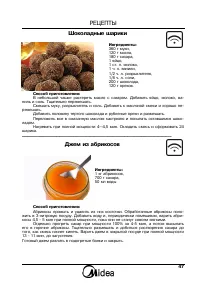 Страница 47