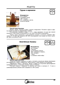 Страница 49