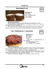 Страница 51