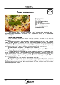 Страница 52