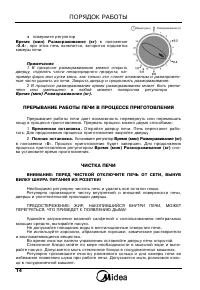 Страница 15