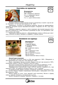 Страница 24