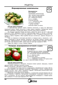 Страница 25