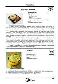 Страница 26