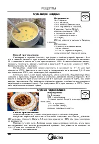 Страница 31