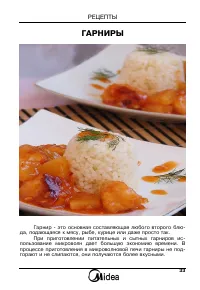 Страница 34