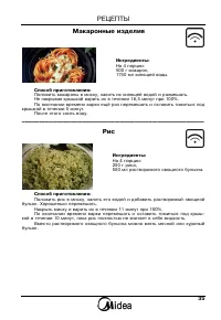 Страница 36