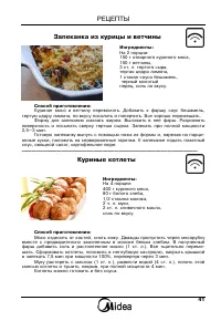Страница 42