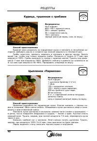 Страница 43
