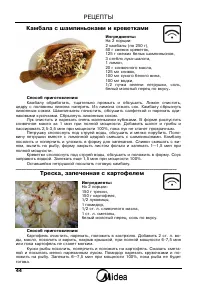 Страница 45