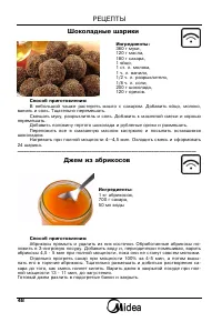 Страница 49