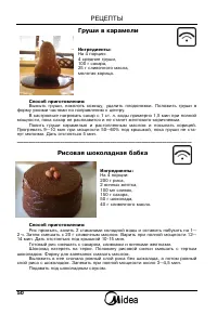 Страница 51
